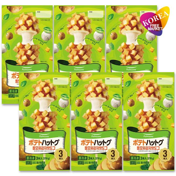 ポテトハットグ　3本入カリカリポテトとのびーるモッツァレラチーズ韓国屋台の名物を再現。のび〜るモッツァレラチーズとカリカリポテトが一度に味わえる。日本初上陸のポテトハットグ。名称 : ポテトハットグ原材料名 : じゃがいも加工品（じゃがいも...