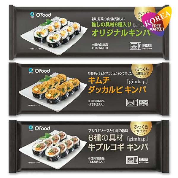 手軽にキンパ3種（オリジナルキンパ・牛プルコギキンパ・キムチダッカルビキンパ）が楽しめる冷凍食品です。【オリジナルキンパ】たっぷりごはんに海苔の香りが食欲をそそる、お店の味を再現した本格キンパ。野菜の食感が楽しい！推しの具材6種入りオリジナ...
