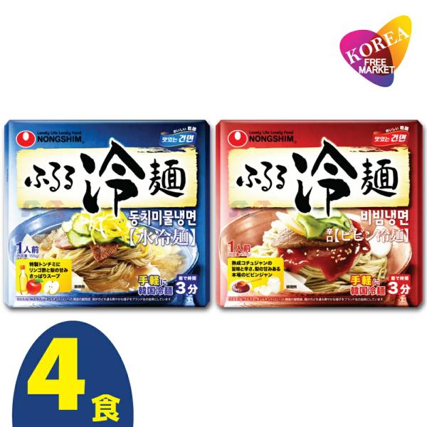 スープの入った冷麺です。韓国特製のトンチミスープ(大根の塩漬けから出たスープ)にリンゴ酢のほのかな酸味が溶け込んだ、甘酸っぱいさっぱりとした冷麺です。本場韓国式の冷麺は麺に「そば粉」が入るものがポピュラーで、麺生地を押し出して作ることで強い...