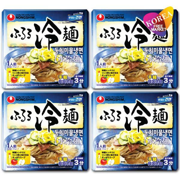 スープの入った冷麺です。韓国特製のトンチミスープ(大根の塩漬けから出たスープ)にリンゴ酢のほのかな酸味が溶け込んだ、甘酸っぱいさっぱりとした冷麺です。本場韓国式の冷麺は麺に「そば粉」が入るものがポピュラーで、麺生地を押し出して作ることで強い...