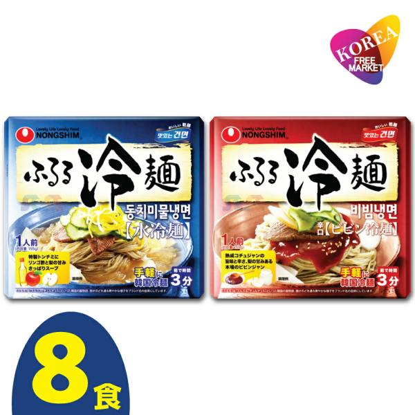 スープの入った冷麺です。韓国特製のトンチミスープ(大根の塩漬けから出たスープ)にリンゴ酢のほのかな酸味が溶け込んだ、甘酸っぱいさっぱりとした冷麺です。本場韓国式の冷麺は麺に「そば粉」が入るものがポピュラーで、麺生地を押し出して作ることで強い...