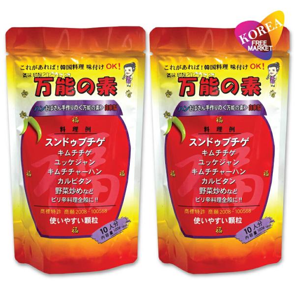 他サイト： 送料無料 美訓物産 万能の素 100g 2袋セット 韓国調味料 ハンおばさんの商品画像