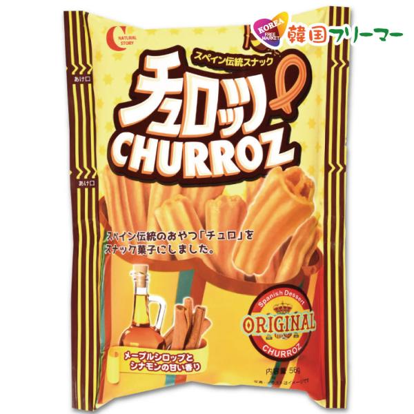 CROWM チュロッツ スナック 56g / クラウン CHURROZ 韓国お菓子 お菓子 韓国　香ばしいハニーシナモン味 チュロス  チュリトス