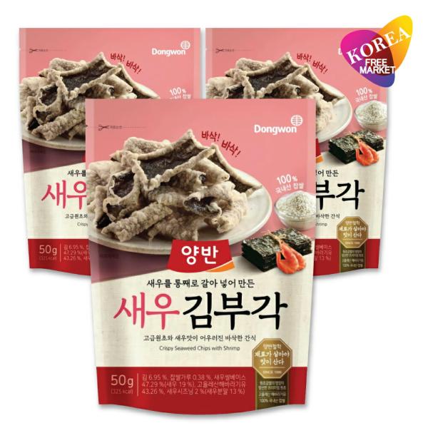 ヤンバン キムブガク (のり天)えび味 50g × 3袋セット / 韓国海苔 韓国食品 DONGWON 東遠ジャパン 両班 キム ブガク 海老のり天 韓国のり チップス