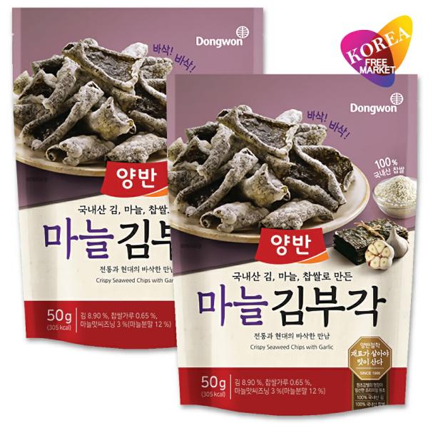 ヤンバン キムブガク (のり天) ガーリック味 50g 2袋セット / 韓国海苔 韓国食品 東遠ジャパン ドンウォン 両班  ニンニク キム ブガク 韓国のり チップス
