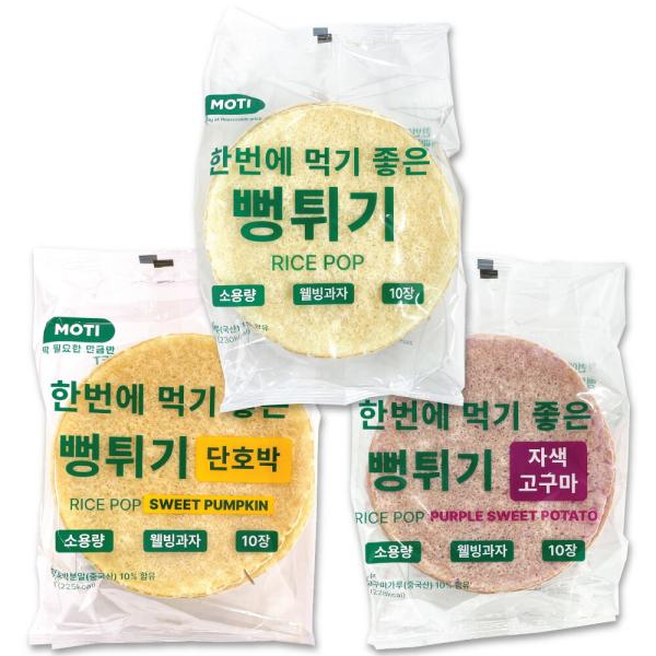 選べる MOTI 円形 ポン菓子 60g 12袋 箱売り / オリジナル かぼちゃ さつまいも カボチャ サツマイモ 韓国 お菓子 食べ切り ちょうどいい ポンがし