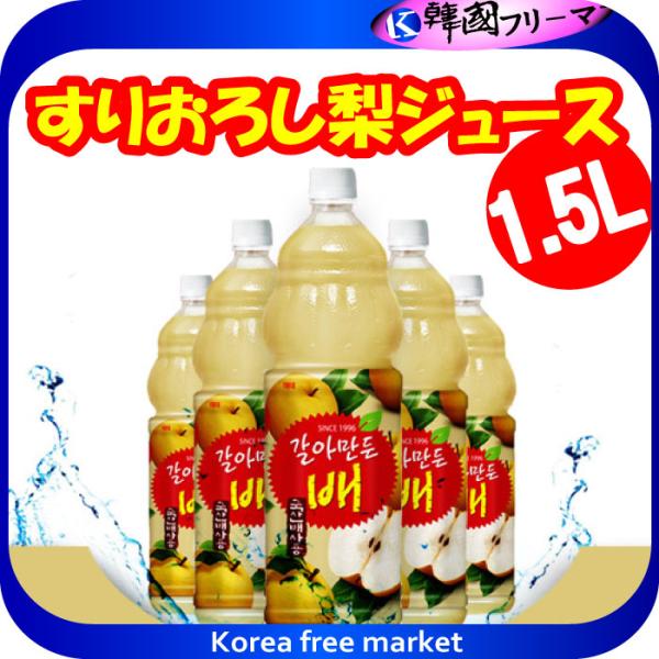 ヘテ　すりおろし梨ジュース1.5L 12本 1BOX 箱売り 韓国ドリンク　韓国ジュース　韓国/韓国飲料/韓国飲み物/韓国ジュース/飲み物/飲料/ジュース/ソフトドリンク