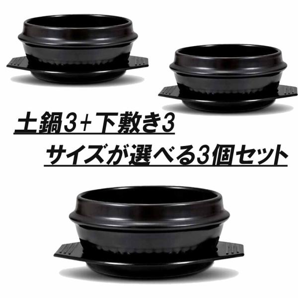 土鍋 トッペギセット土鍋 + 下敷き 　　　 お得 送料無料 チゲ用 土鍋セット 参鶏湯 サムゲタン スンドゥブ 韓国食器 土鍋 トゥッペギ トッペギ 韓国食品 調理器