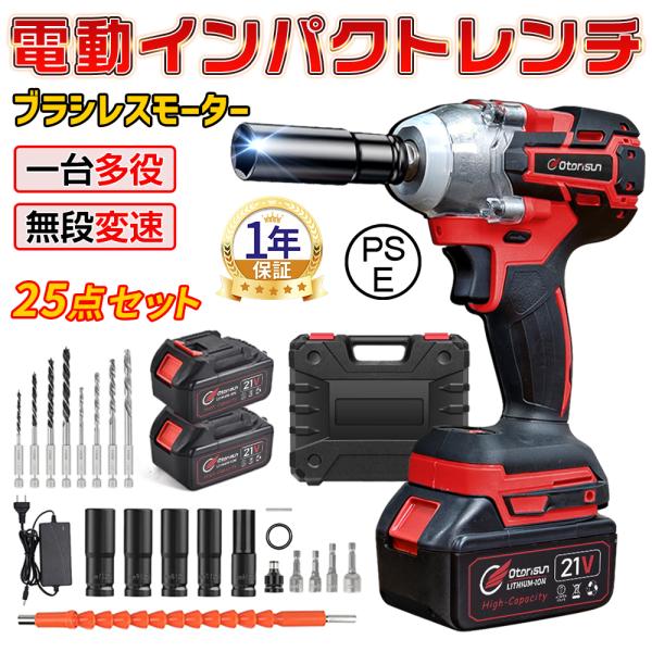 18v/21V超強力電動レンチ：18v/21V電動インパクトレンチは最大トルク:330N・m。強モード→0〜3500min-1中モード→0〜2000min-1弱モード→0〜1500min-1■回転切り替えスイッチワンプッシュの簡単操作で正逆...