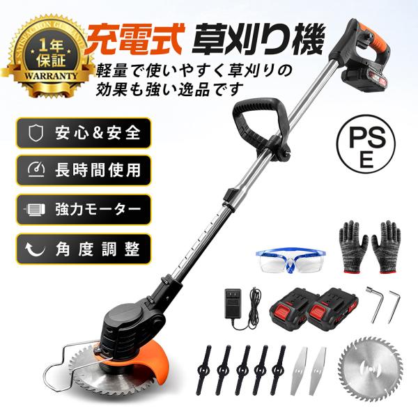 【正規品】 電動 草刈機 草刈り機 充電式 コードレス マキタ バッテリー互換 軽量 安全設計 雑草 植木 電動 刈払機 21V バッテリー 家庭用 女性