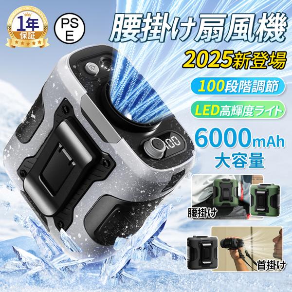 腰掛け扇風機 扇風機 ハンディファン 静音 小型 大風量 100段階 小型 戸外 携帯扇風機 軽量 usb充電式 冷却 エアコン風 LEDデジタル 暑さ対策
