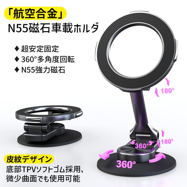 スマホホルダー 車載ホルダー マグネット magsafe対応 スマホスタンド 360°回転  N55磁石 片手操作 車 車載 iPhone Android 全機種対応 ギフト