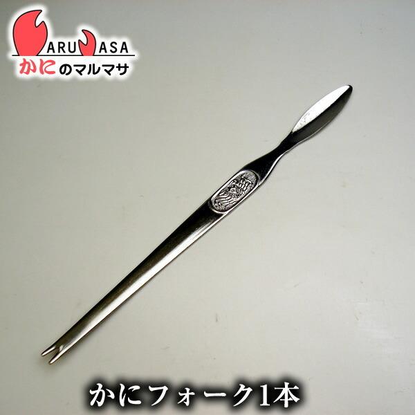 あすつく対応・翌日配達品！北海道直送！蟹通グルメの必須アイテム！かにスプーンは毛ガニやタラバガニ・ズワイガニはもちろんエビにも便利です。蟹が食べやすく便利なカニスプーン。片側が蟹スプーン、もう一方がカニフォークと、とても便利。毛蟹を食べると...