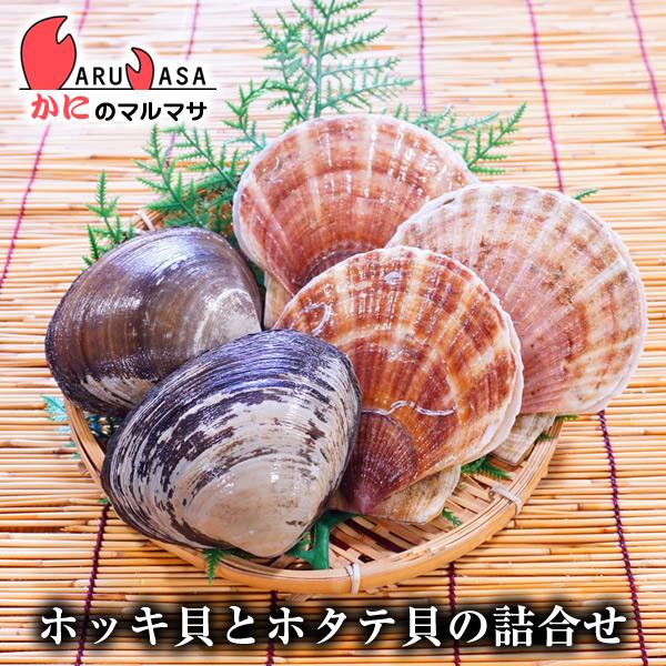 あすつく対応・翌日配達品！ギフトで大人気！北海道産の活帆立貝と活北寄貝の詰合せセット！プリップリの活ほたて貝は貝柱が肉厚です。焼き帆立、海鮮丼、バーベキュー!活ほっき貝はとても甘みが強く独特な歯ごたえがあります。お刺身やバター焼き、炊き込み...