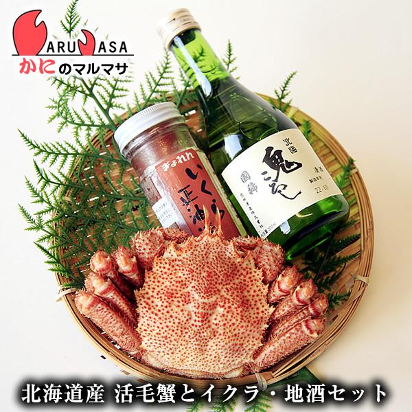 いくら醤油漬け80g 北海道産 活毛がに350g 増毛の地酒セット(イクラ醤油1本・毛ガニ1尾・国稀日本酒1本)道産品 贈り物 お取り寄せ ギフト