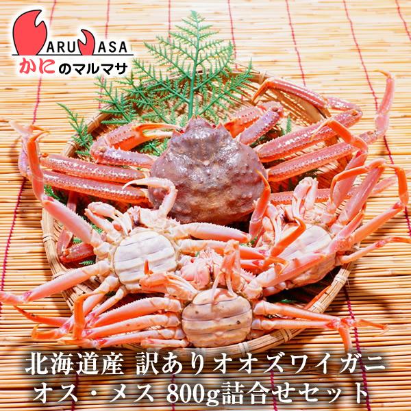 あすつく対応・翌日配達品！今、話題のオオズワイガニ！身が甘くて蟹みそが旨いのが特徴です。ぜひ、お試しください。活ガニでのお届けをご希望された方には、調理レシピと当店特製のオリジナル自然塩をサービスいたします。またボイルを希望された方は、当店...