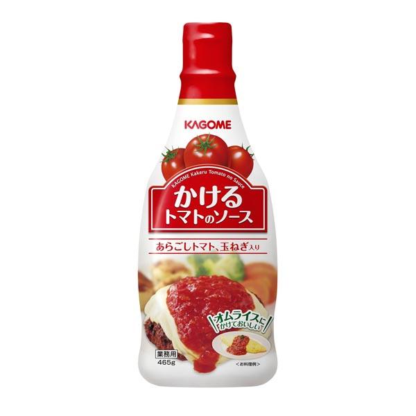 カゴメ かけるトマトのソース 465g 2個 業務用 レストラン用