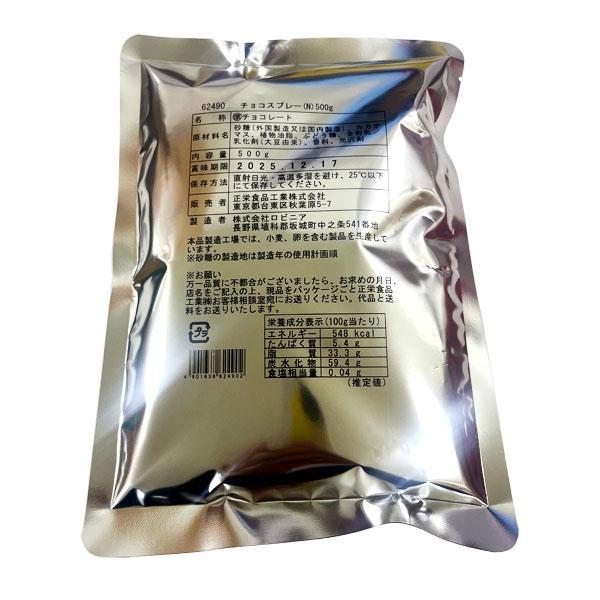 準チョコレートを直径約１ｍｍの小さな円柱状に加工してあります。砂糖の量を減らし、全粉乳を配合して、まろやかな味に仕上げてあります。内容量：５００ｇ【冷蔵便】