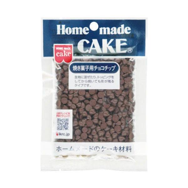 クッキー、マフィンなど焼き菓子や手作りパンの生地に混ぜたり、飾り付けをしてから焼いても形が残るタイプのチョコチップです。　内容量：４５ｇ　【冷蔵便】
