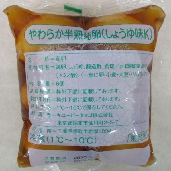 厳選した原料卵を使用し、衛生的にボイル、殻むきをし、薄いしょうゆ味に仕上げた茹卵です。黄身の部分は半熟状になっております。そのままおつまみや弁当や惣菜、ラーメンのトッピングなどにもおすすめです。【冷蔵便】
