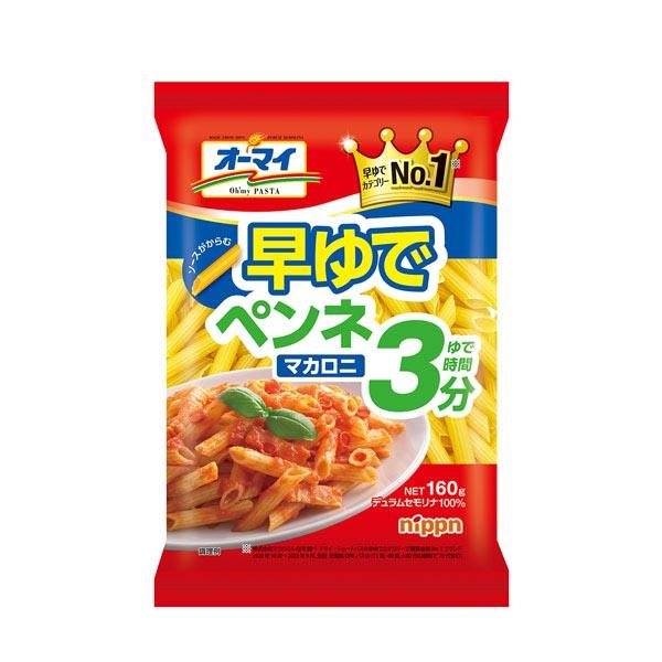 わずか３分で茹で上がる早ゆでタイプ。みぞにソースがよくからむマカロニです。　内容量：１６０ｇ