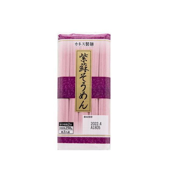 紫蘇の粉末を練り込んだ、見て楽しい食べて美味しいおそうめんです。　内容量：２５０ｇ　【普通便】