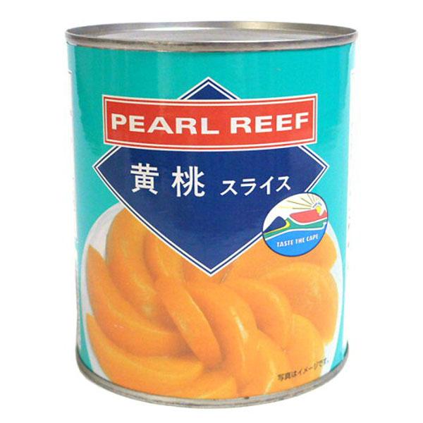 南アフリカ産の黄桃の種と皮を除去した後、スライス状にカットしてシロップ漬けにしてあります。内容量：８２５ｇ（２号缶）【普通便】