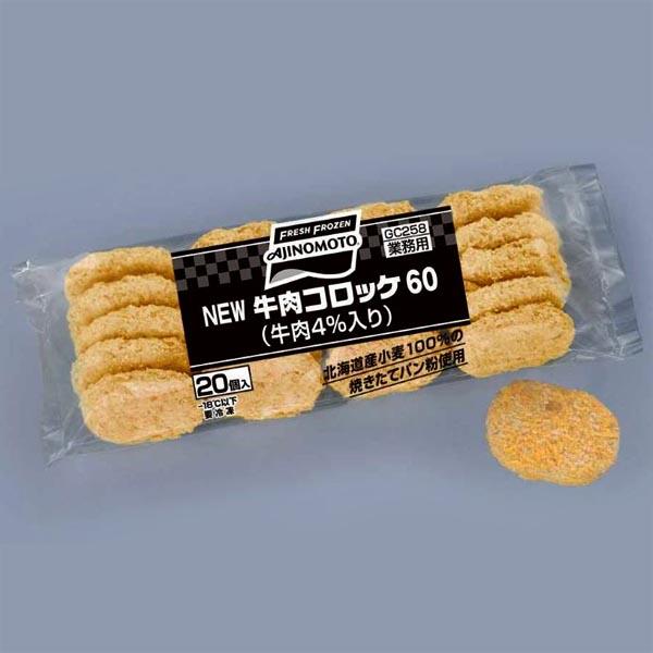 北海道産のじゃがいもを使ったほくほくの牛肉コロッケです。　北海道産小麦１００％の焼きたてパン粉使用しました。【冷凍便】