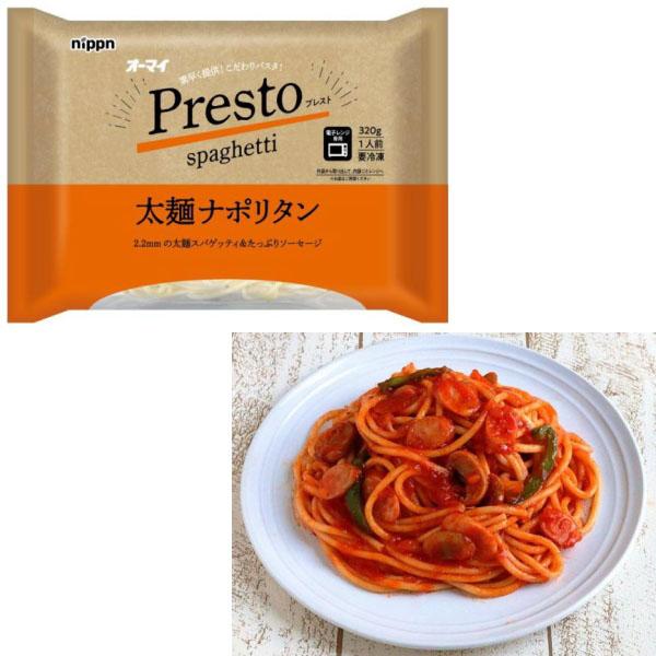 ニップン オーマイ プレスト 太麺 ナポリタン 320g : 食品のネット