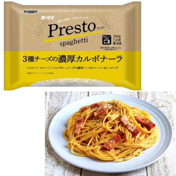 ニップン オーマイ プレスト 3種チーズの濃厚カルボナーラ 300g : 食品