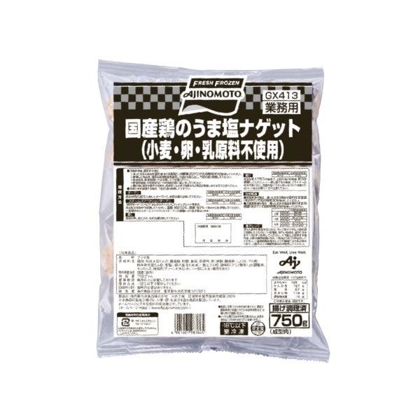 塩こしょうで味付けした一口サイズのナゲット。おやつにもぴったりです。内容量：７５０ｇ【冷凍】