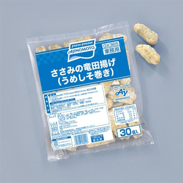 （クーポン利用で5％OFF）ささみの竜田揚(梅しそ巻) 810g(約27g×30個入) 108317 揚物 からあげ パーティー オードブル