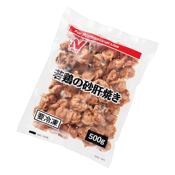 ニチレイ 若鶏の砂肝焼き 500g : 食品のネットスーパー・さんきん