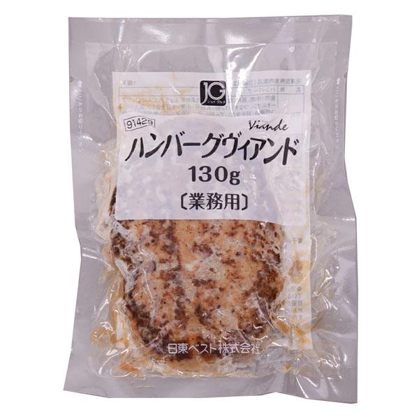 日東ベスト JG ハンバーグ ヴィアンド N 130g