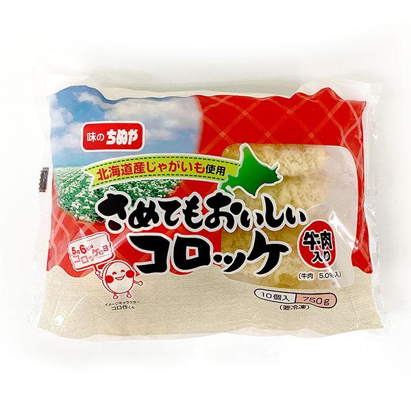 北海道産のじゃがいもと牛肉を使用したコロッケです。さめてもサクサク感の持続する衣を使っています。大きさの目安：９ｃｍ×７ｃｍ×２．５ｃｍ。要油調（凍ったまま１７０℃で７分半−８分／１８０℃で６分半−７分）。内容量：７５０ｇ（約７５ｇ×１０個...