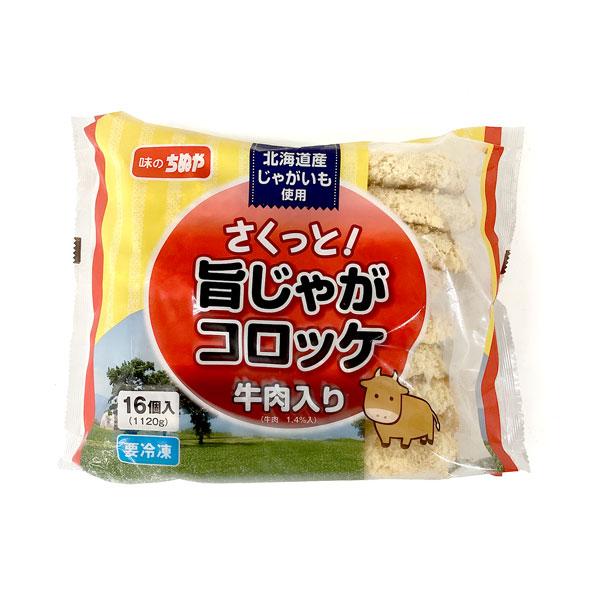 北海道産のジャガイモを使用。コクと旨味のある、衣がさくさくの牛肉入りコロッケです。大きさの目安：１０．５ｃｍ×６．５ｃｍ×２ｃｍ。要油調（凍ったまま１７０℃で５分半／１８０℃で５分）。１ケース４パック入となっておりケース単位でご注文の場合は...