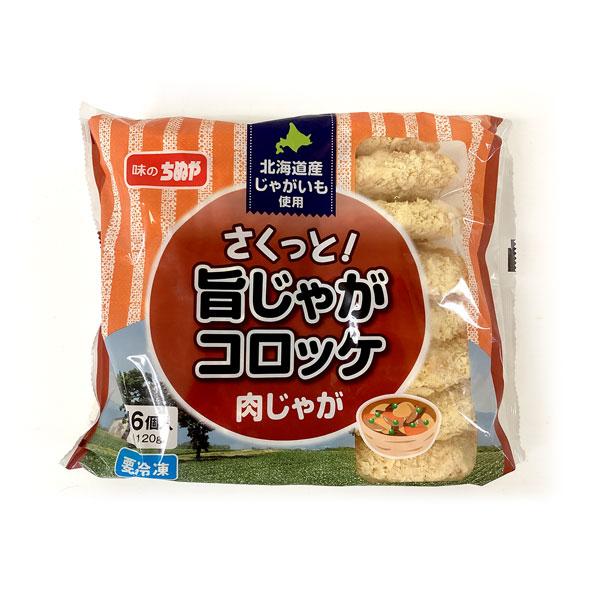 北海道産のじゃがいもを使用し、白だしとかつお風味調味料で旨味を出した肉じゃがコロッケです。大きさの目安：１０．５ｃｍ×６．５ｃｍ×２ｃｍ。要油調（凍ったまま１７０℃で５分半／１８０℃で５分）。１ケース４パック入となっておりケース単位でご注文...