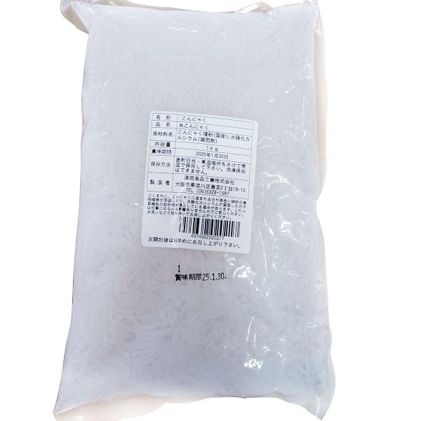 白糸こんにゃく。国内原料使用。