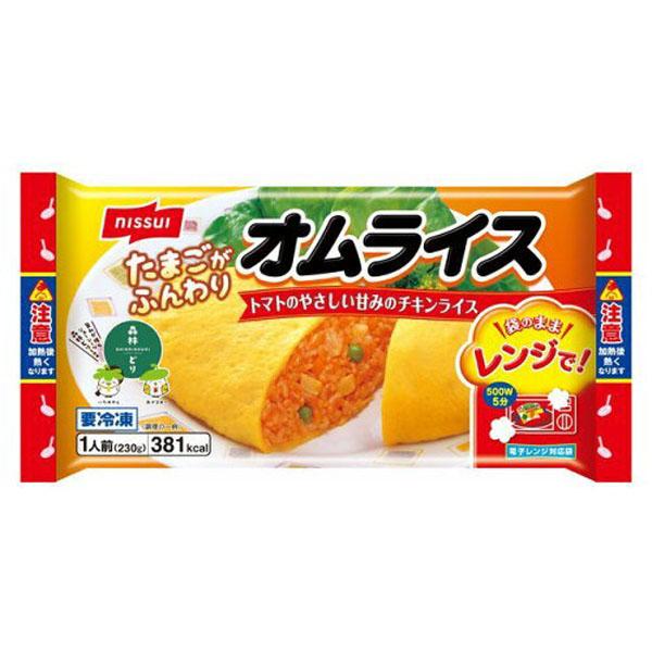 たまごがふんわりとしたトマトのやさしい甘みのチキンライスです。電子レンジ調理可能。本商品は１回の送料で２４個までお届け可能です。【内容量：１食（２３０ｇ）／冷凍便】