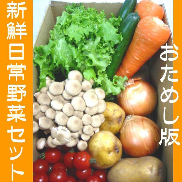 仕入れたその日に即出荷！なので鮮度抜群！梱包内容は、グリーンマリーゴールド１束、きゅうり２本、人参２本、しめじ１束、玉ねぎ２玉、じゃがいも３個、プチトマト１パック、全て国産です。