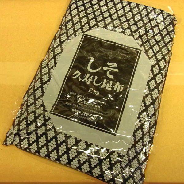 ブンセン しそ久寿し昆布 2kg