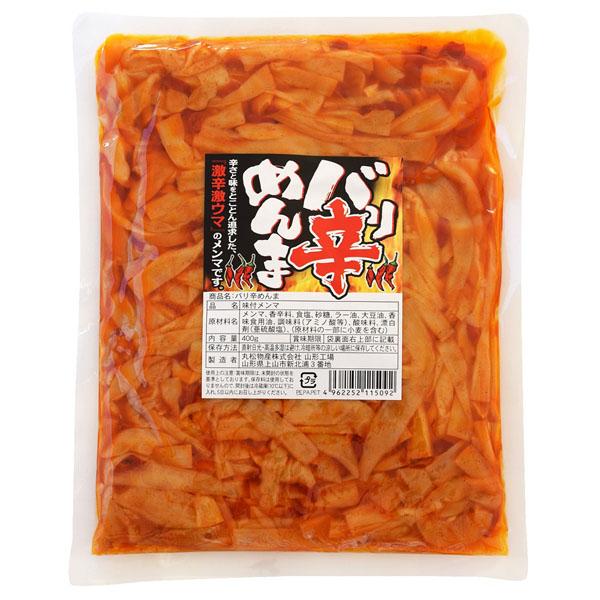 激辛フリークも納得の辛うまメンマです。おつまみとしてはもちろん、麺類のトッピング具材としても最適な逸品です。激辛商品のため、辛い物が苦手な方はご注意ください。お酒がすすむことは間違いなしです！【普通便】