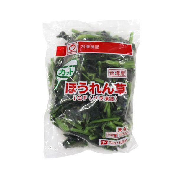 新鮮なほうれん草を軽くブランチして急速凍結しました。約４ｃｍにカットしてバラ凍結してありますので、ソテーやスープ具材、付け合せ素材として必要な分だけ手軽にご使用頂けます。内容量：５００ｇ（約４ｃｍカット）【冷凍】