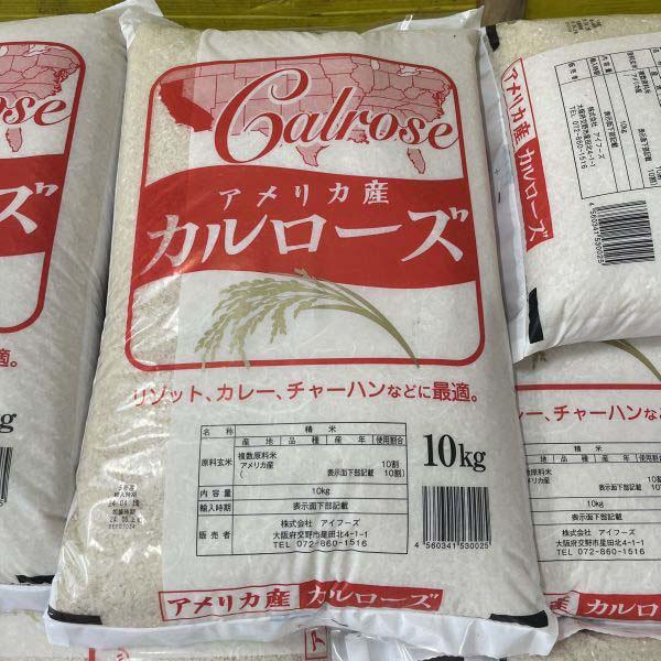アメリカ産 カルローズ 10kg アメリカ産米 カルローズ 10kg : 食品のネットスーパー・さん