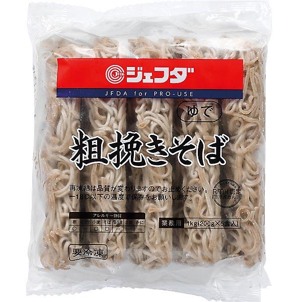 甘皮を含んだ粗挽きそば粉を使用し、生そばのような食感を再現しました。ざるそば、温そば、どちらでも美味しくお召し上がり頂けます。粗挽きそば粉を使用し、生そばのような食感が特長の冷凍そば。内容量：１ｋｇ（２００ｇ×５食）【冷凍】