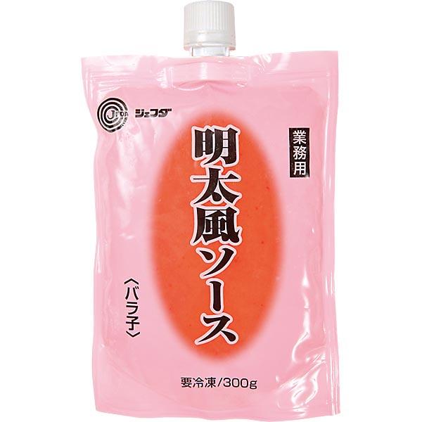 まだら・すけそうだらの卵を使用し、当社独自のレシピ・製法で粒子感のある明太風ソースに仕上げました。使いやすいキャップ付きのパッケージです。バスタ・練り混ぜ惣菜（ポテトサラダ和え物）に最適です。【内容量：３００ｇ／冷凍】