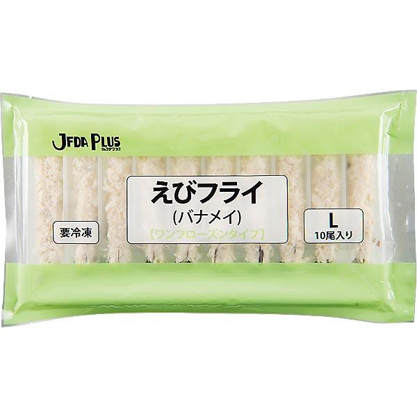 安心安全に養殖されたバナメイエビを、生原料のままエビフライに加工しました。ひとつひとつ手作業で丁寧に仕上げています。内容量：１０尾【冷凍】