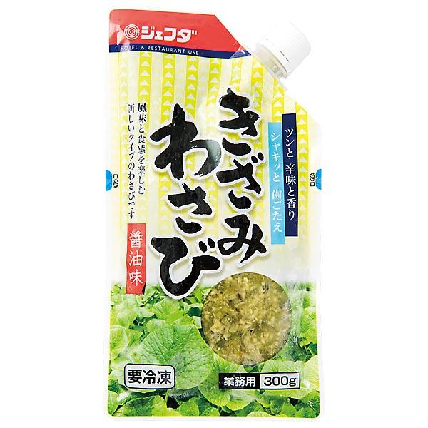ジェフダ（JFDA） 冷凍 きざみわさび 醤油味 300g : 食品のネット