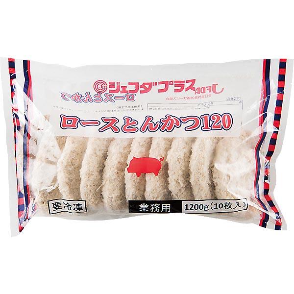 ロースとんかつ 120g×10個 JFDA ジェフダ
