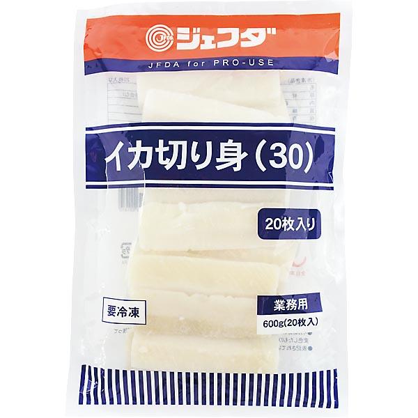 イカ(いか 烏賊)切り身 20枚(30g×20) JFDA ジェフダ
